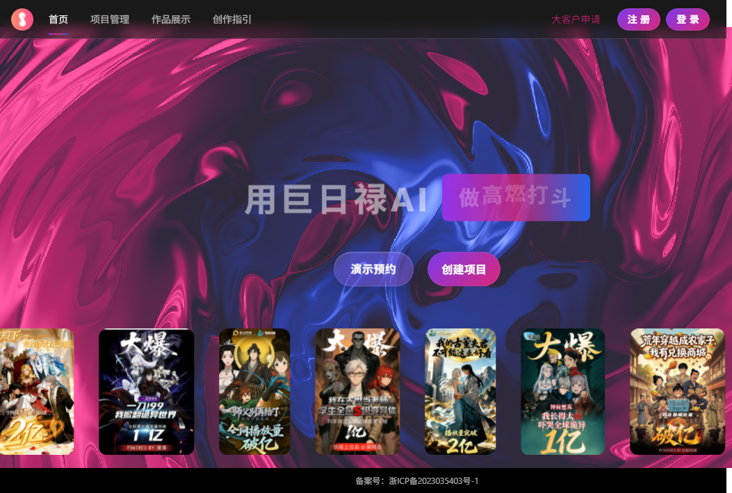巨日禄