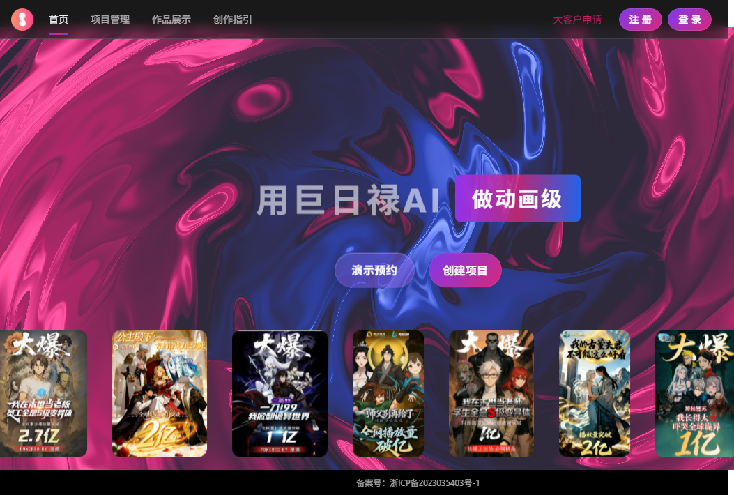 巨日禄
